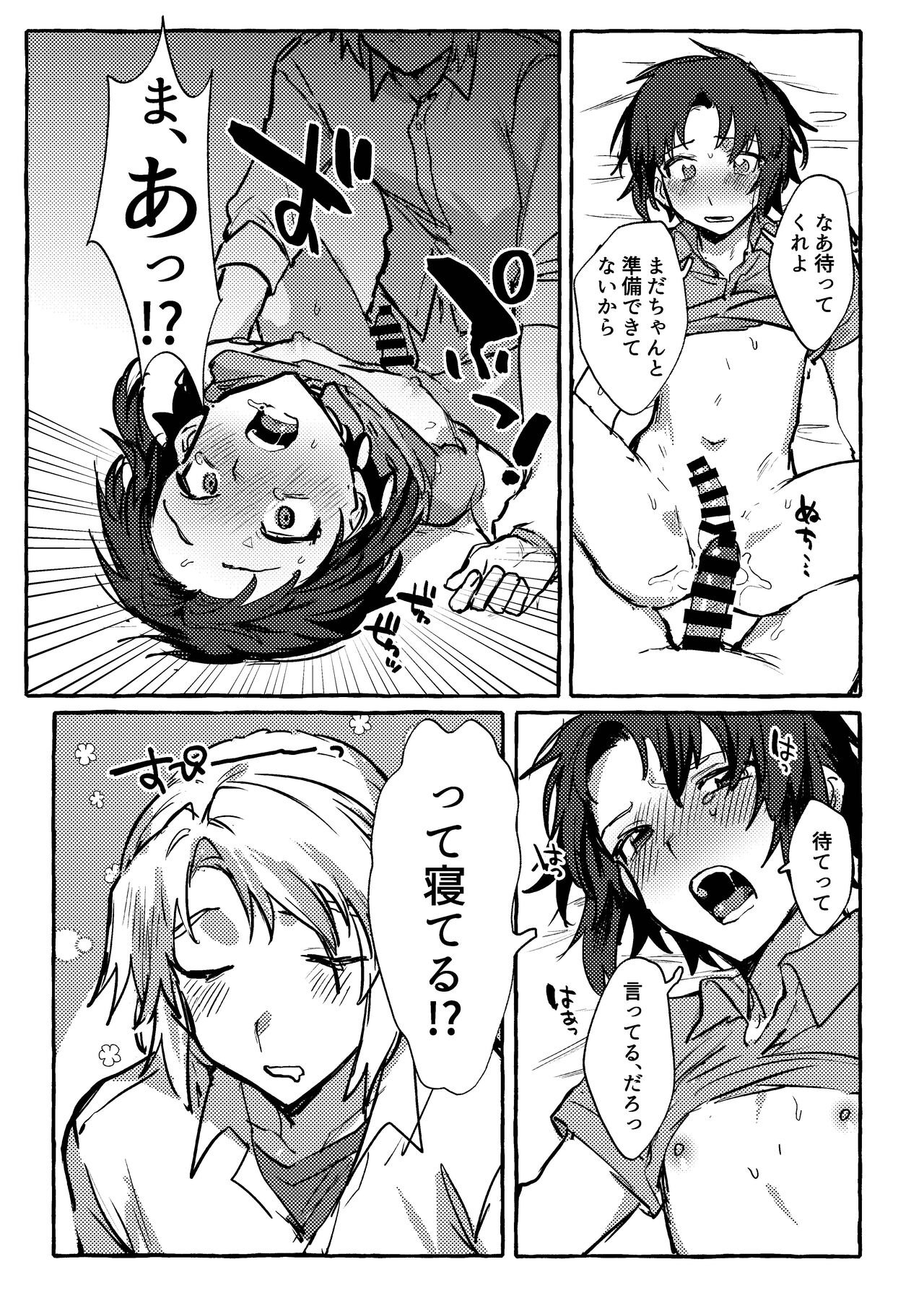 Biorhythms no Eikyoude nanyakanyasuru hon page 6 full