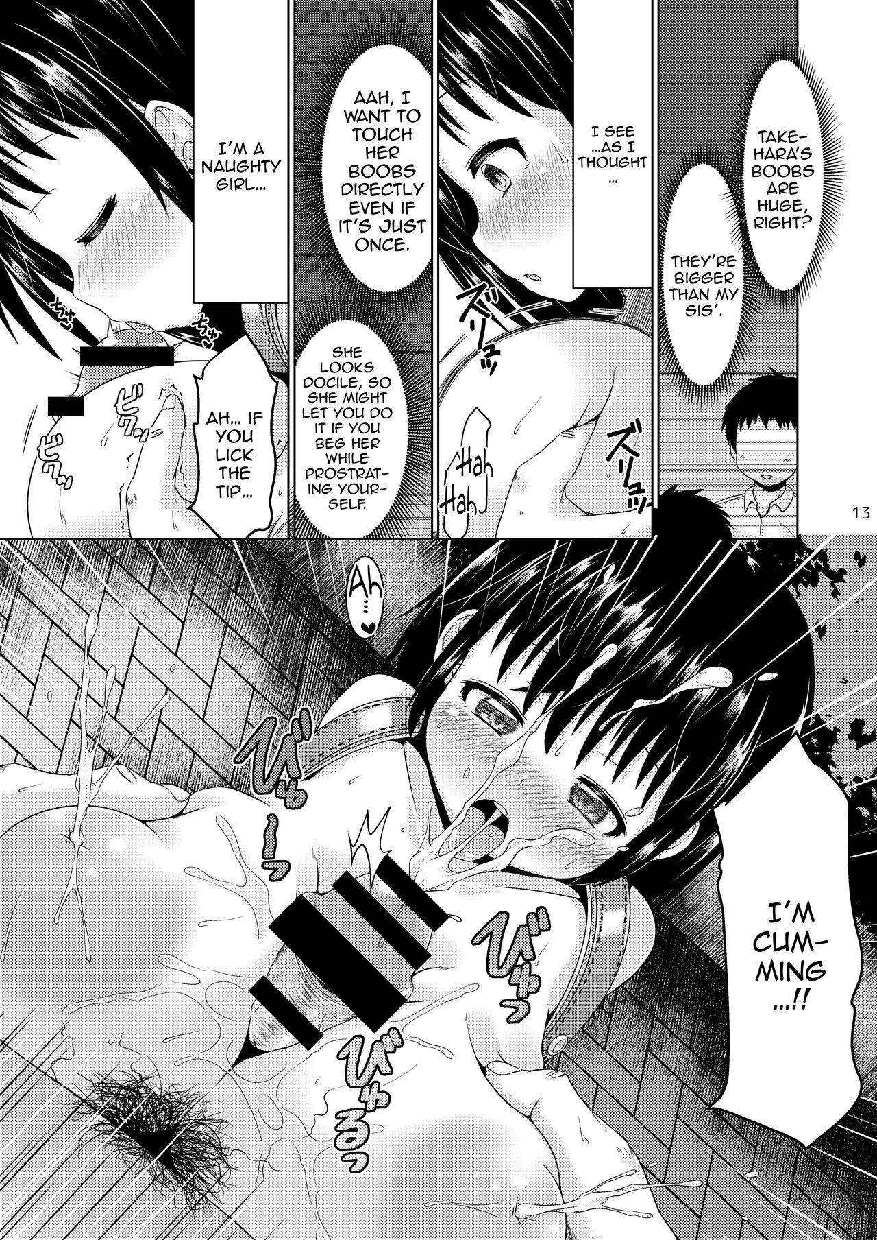 Konya, Shoujo wa Kakeru. page 12 full