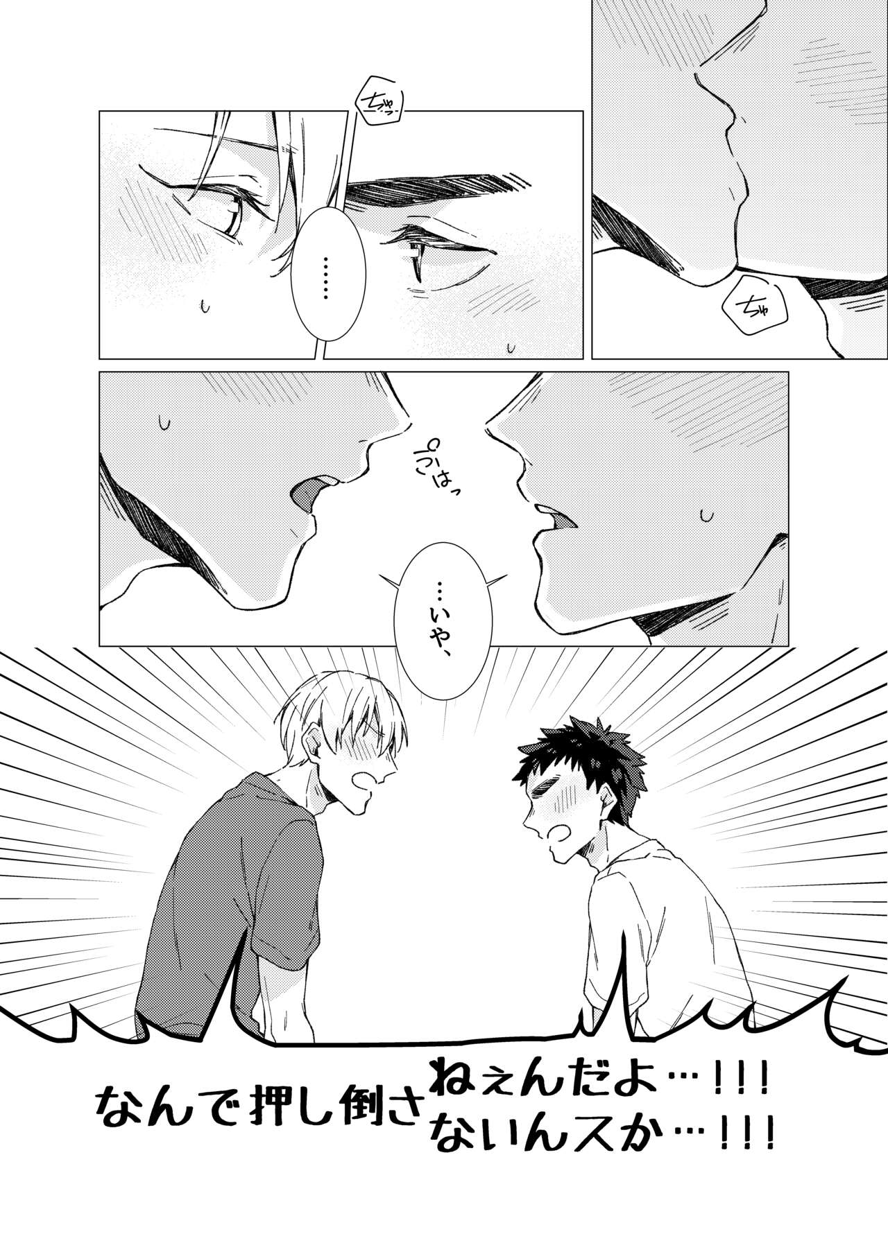 Aishino kimi  ni daka reru kakugo page 11 full