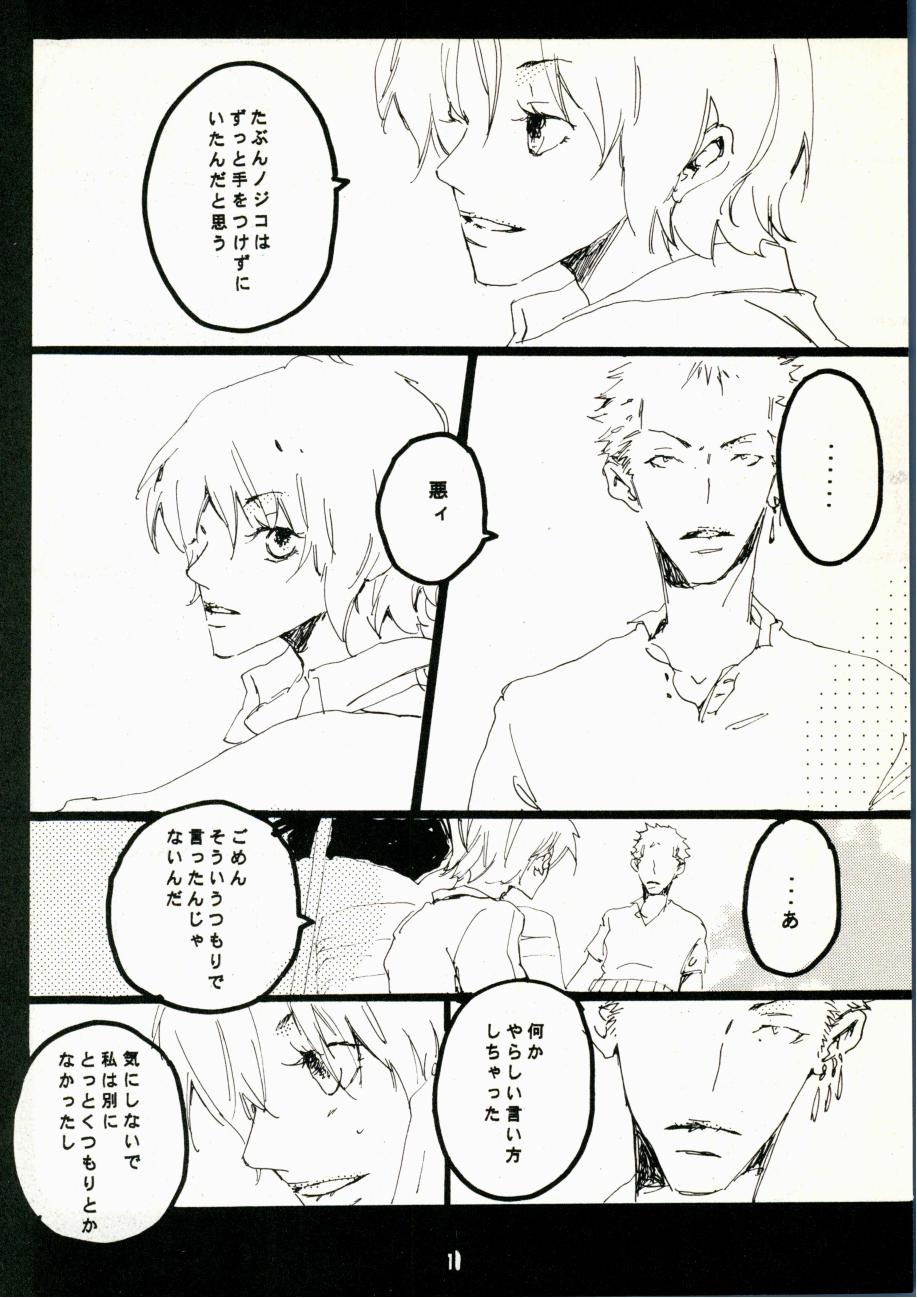 Canaan page 8 full