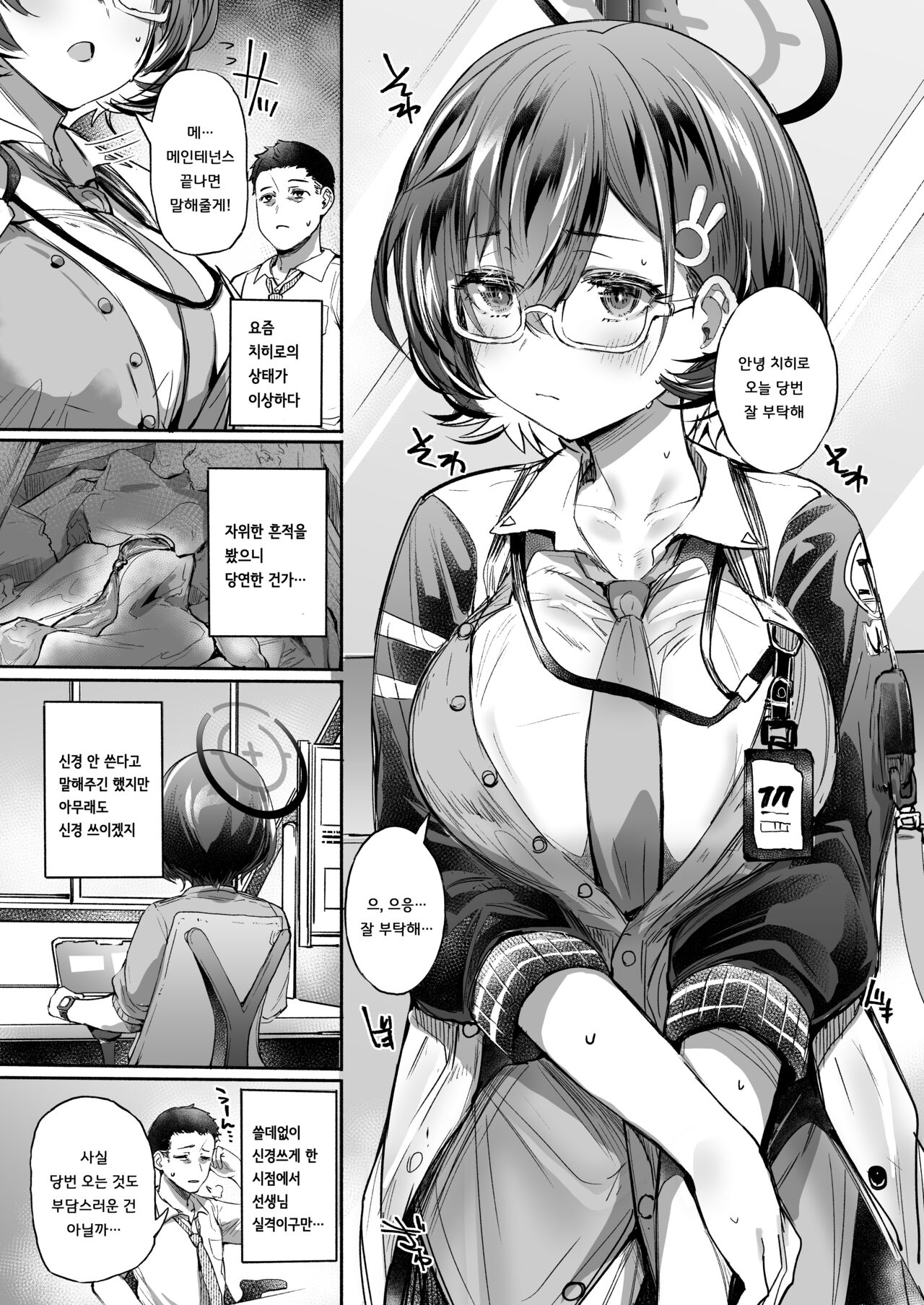 Sekinin.exe | 책임.exe page 3 full