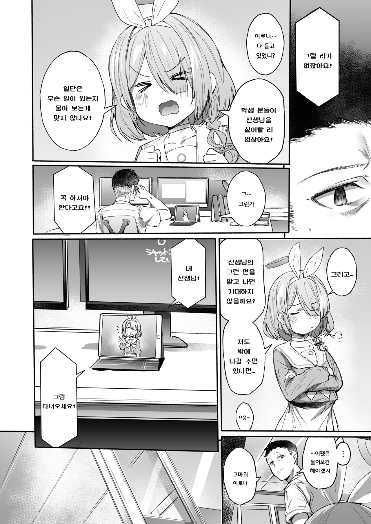 Sekinin.exe | 책임.exe page 4 full