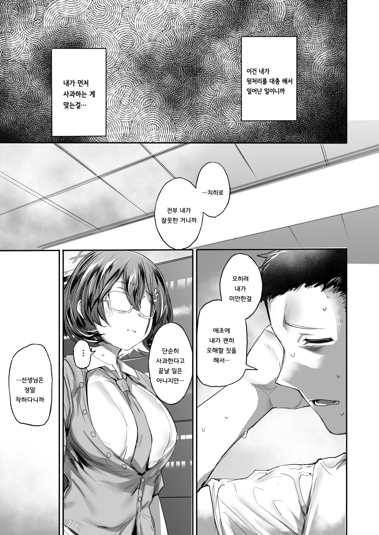 Sekinin.exe | 책임.exe page 7 full
