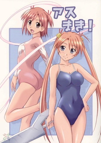 (C67) [Kin Mekkidama (Sendorikun)] asu maki! (Mahou Sensei Negima!) cover