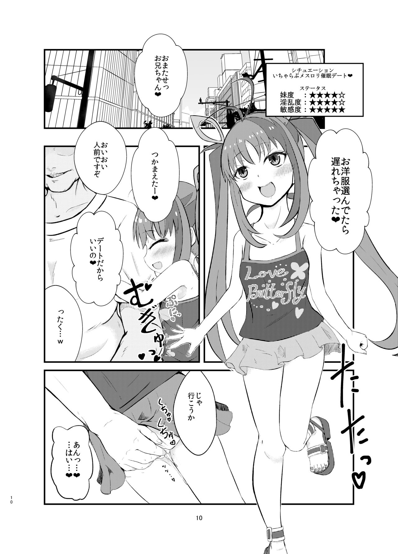 Aku no Bigaku o Nuritsubusu -Hina Sinclair Sennou Saimin- page 10 full