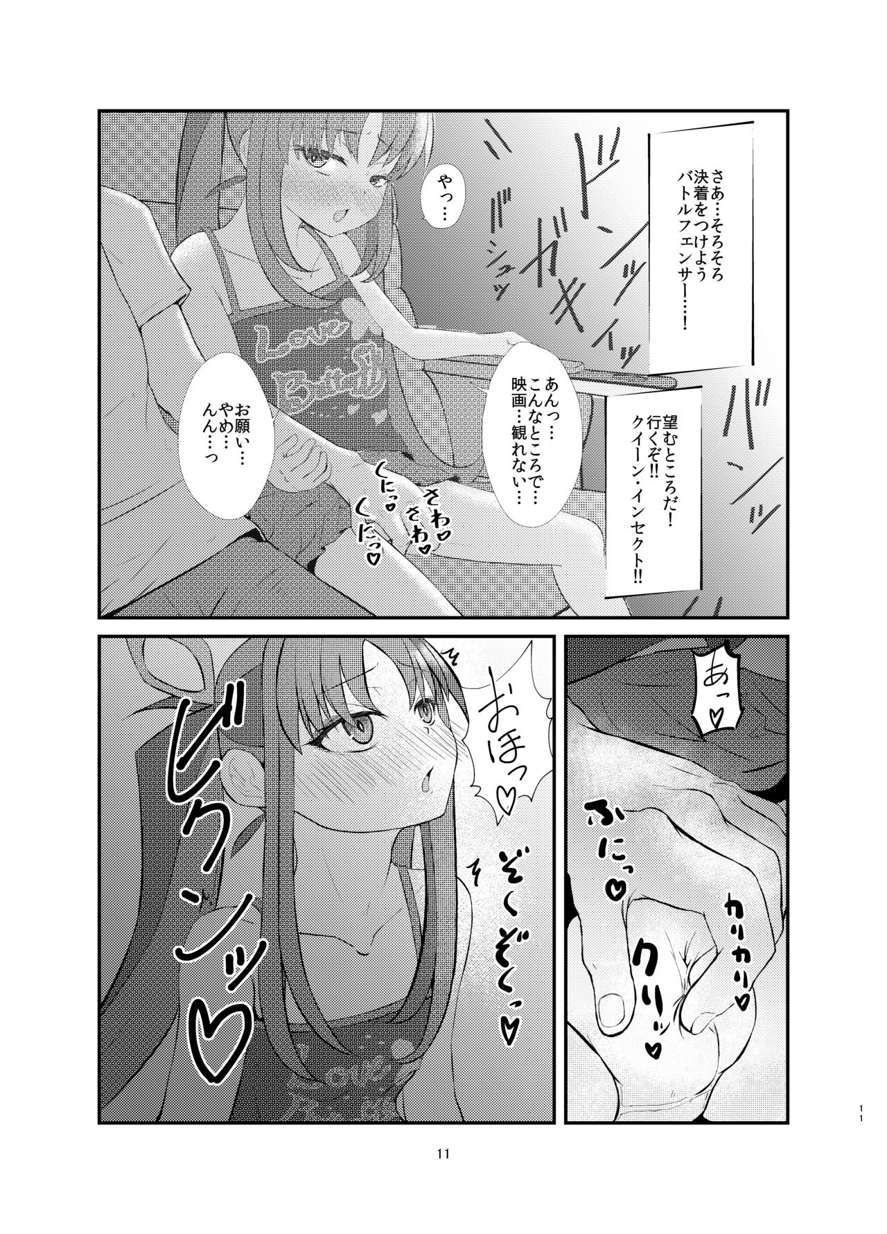 Aku no Bigaku o Nuritsubusu -Hina Sinclair Sennou Saimin- page 11 full
