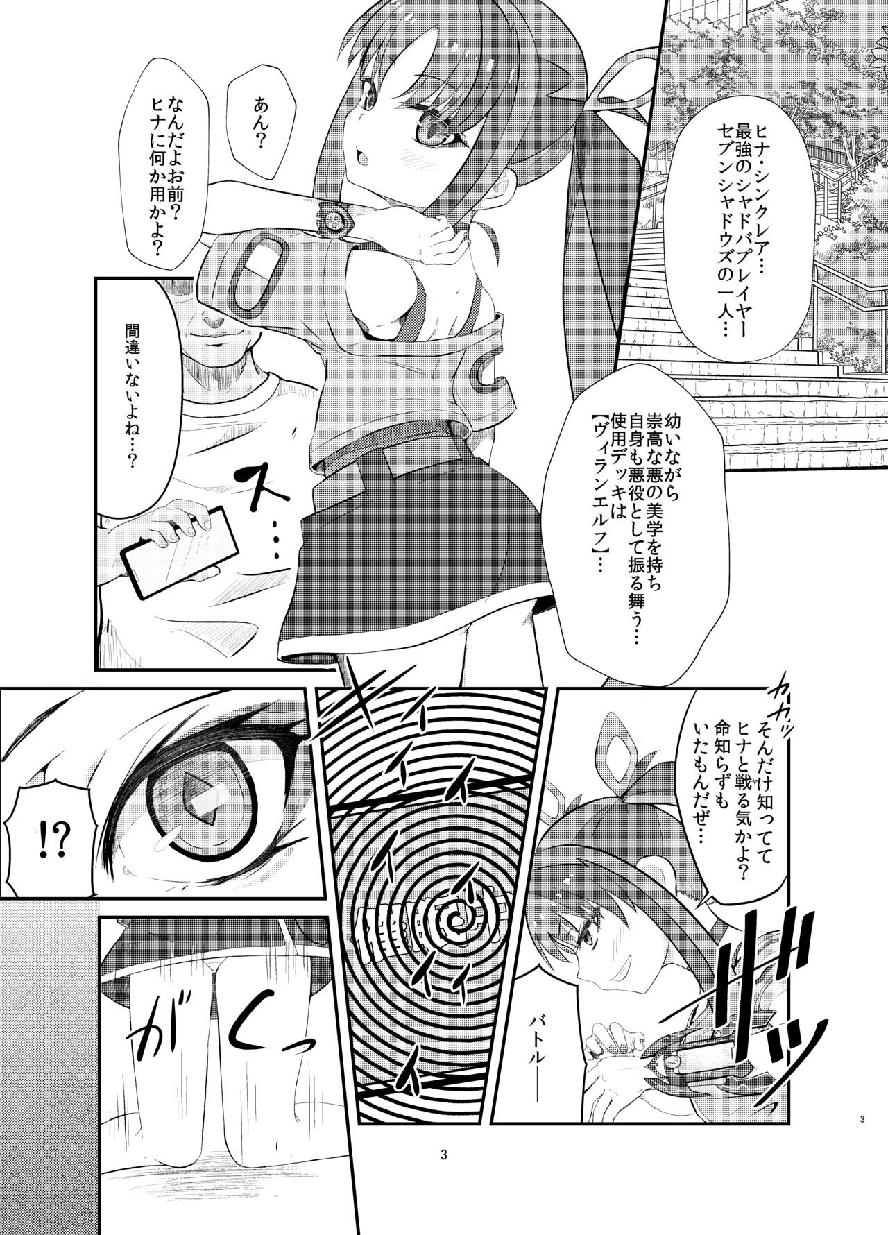 Aku no Bigaku o Nuritsubusu -Hina Sinclair Sennou Saimin- page 3 full