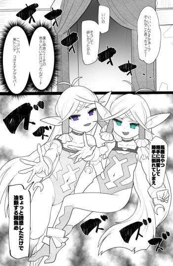 [YoRoZ] pixiv Request (Queen's Blade) cover