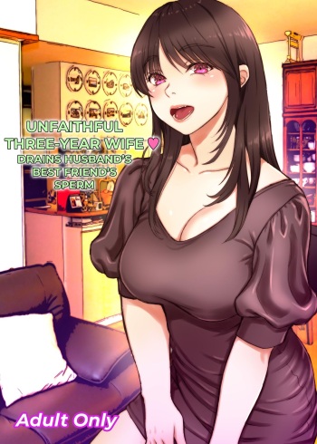 [Sonna no ato no Matsuri janai desuka (Morino.)] 3-nenme no Uwaki Onna Otto no Shinyuu no Kodane o Shiboru | Unfaithful Wife of Three Years - Draining My Husband's Best Friend's Sperm [English] [rubber_user] cover