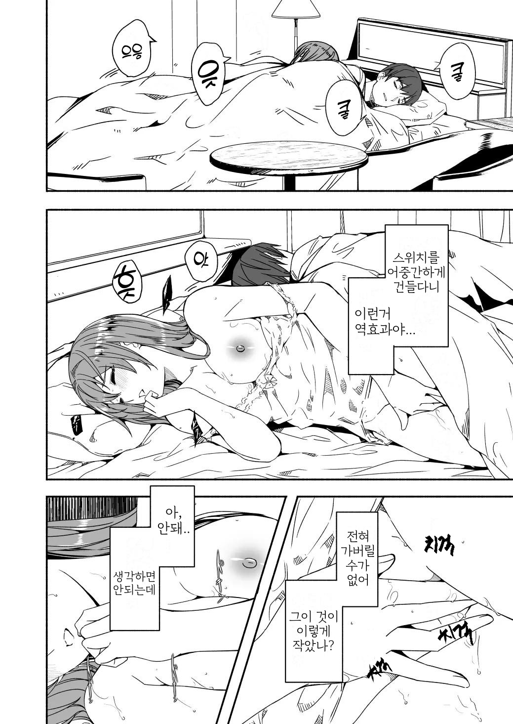 Hitozuma ga Tane o Haramu made Ch.4~5 | 유부녀가 씨를 품을 때까지 4~5화 page 5 full