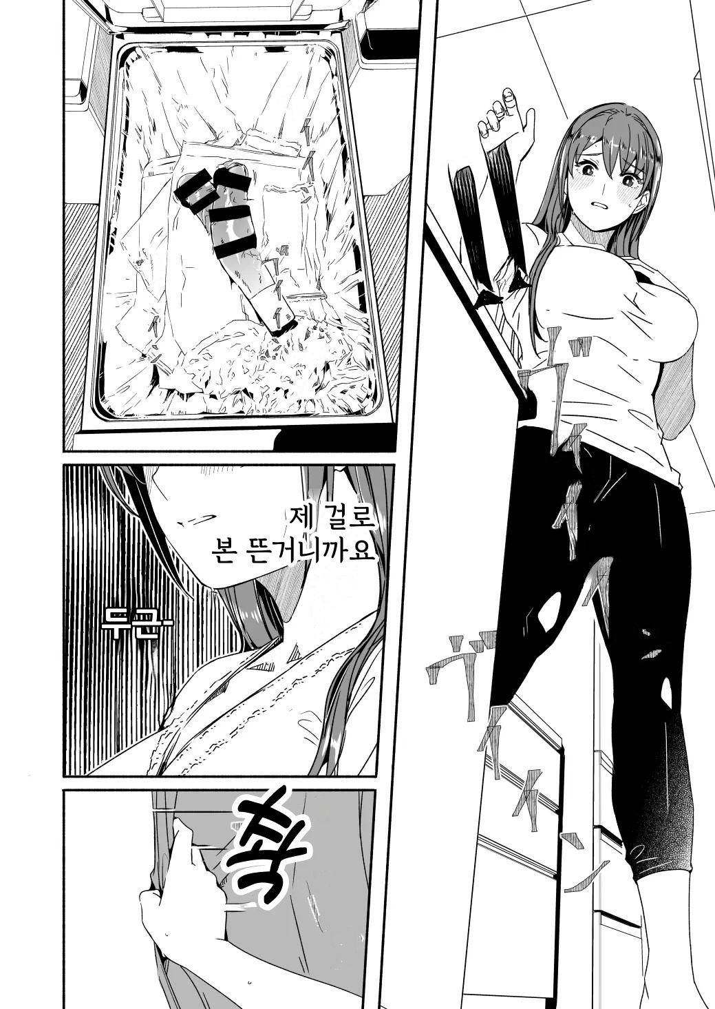 Hitozuma ga Tane o Haramu made Ch.4~5 | 유부녀가 씨를 품을 때까지 4~5화 page 9 full