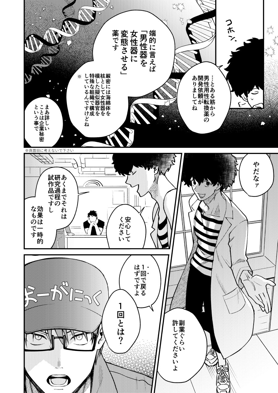 Little Universe page 7 full