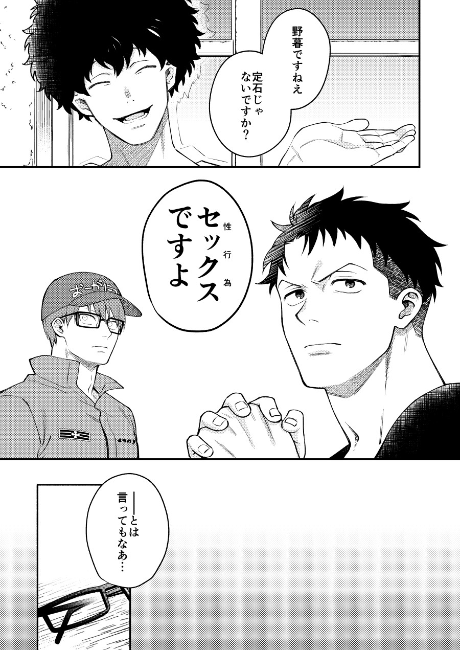 Little Universe page 8 full