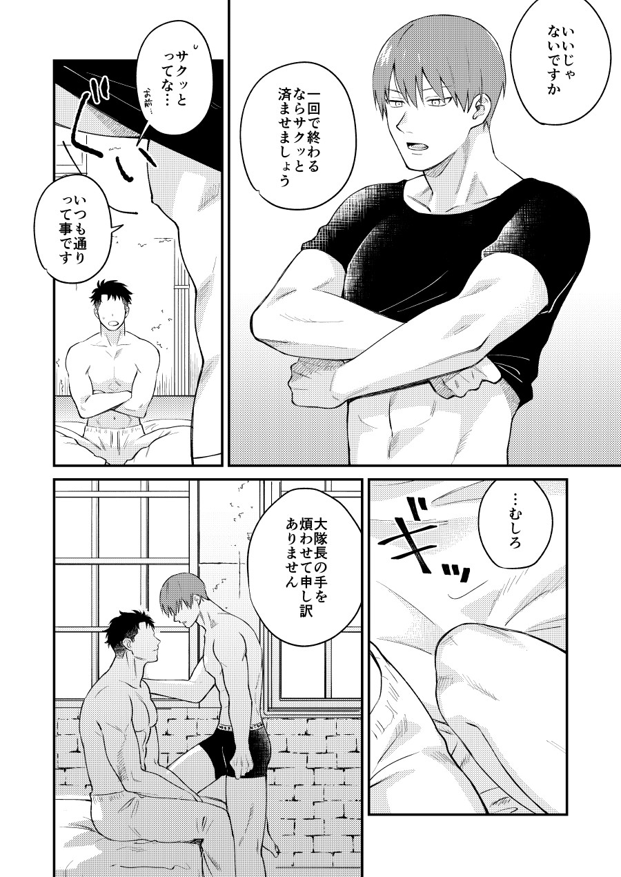 Little Universe page 9 full