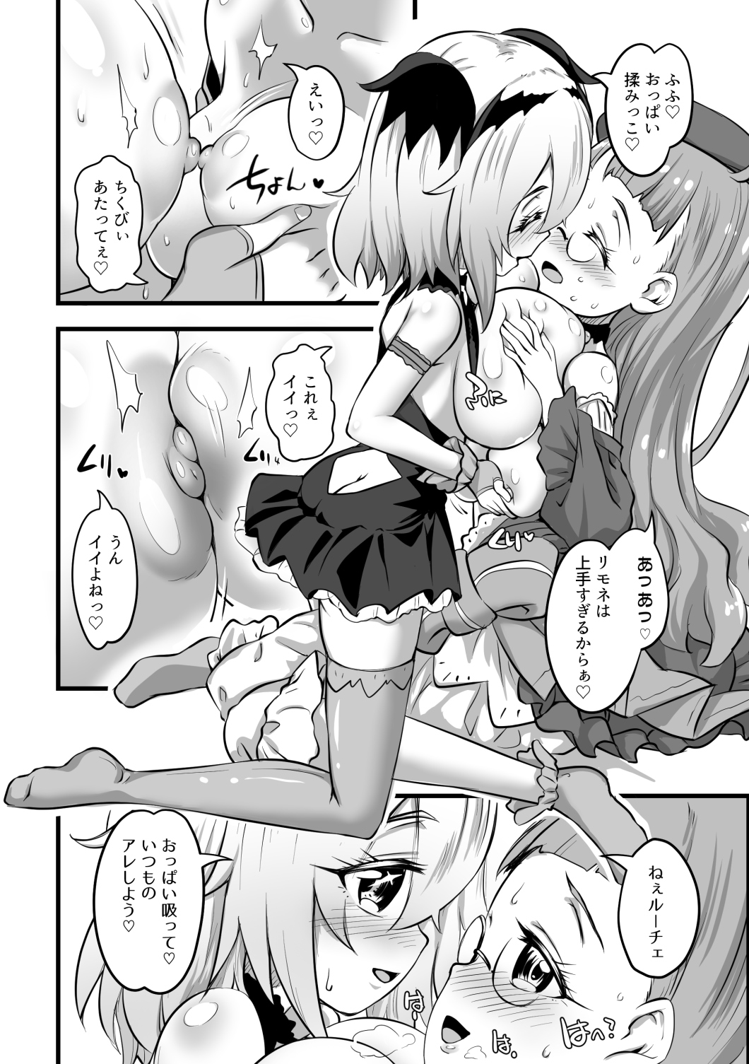 Yuri Kamo 2 page 11 full
