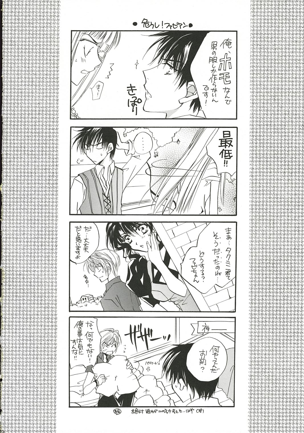 Happiness.5 page 11 full