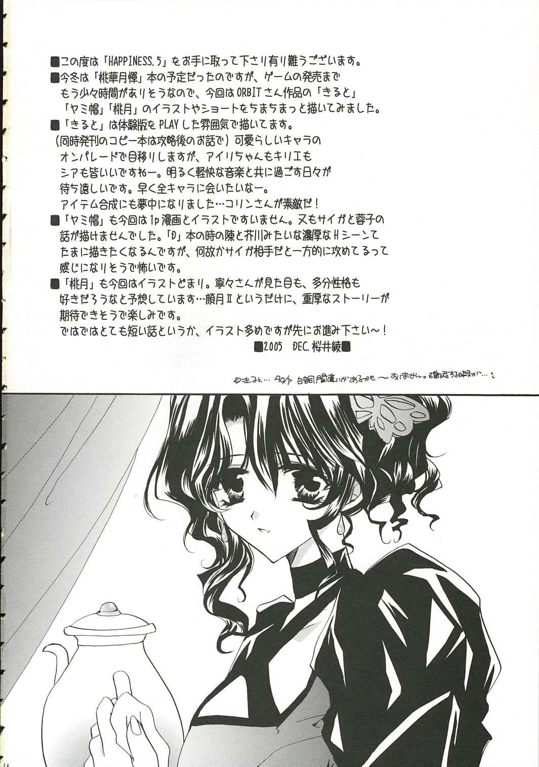 Happiness.5 page 3 full