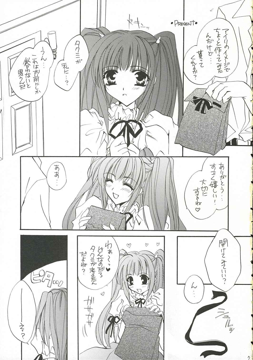 Happiness.5 page 6 full