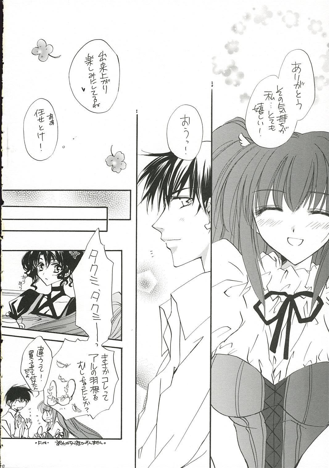 Happiness.5 page 9 full