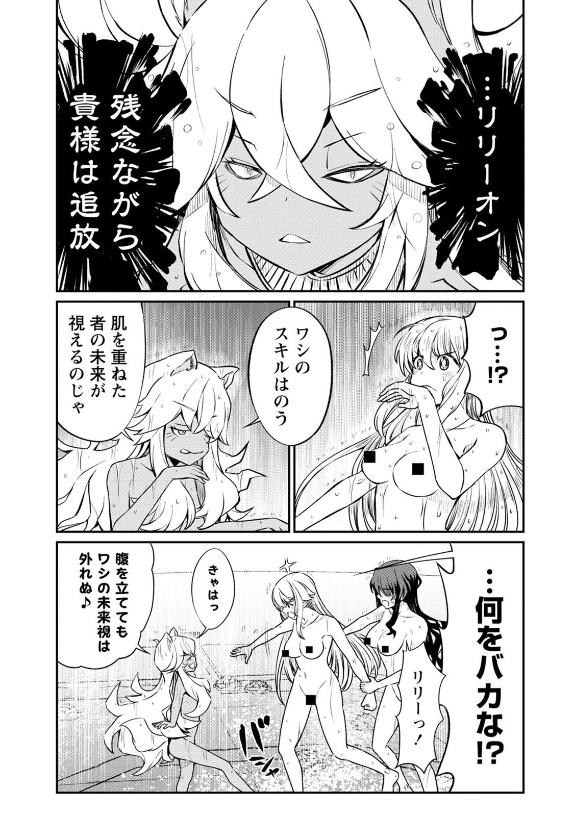 Kukkorose no Himekishi to nari, Yuri Shoukan de Hataraku koto ni Narimashita. 17 page 11 full