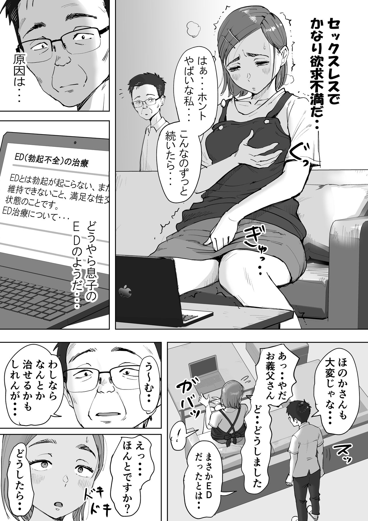 Fujisaki Chiro no rei reina shōtoshōto-shū 2 page 12 full