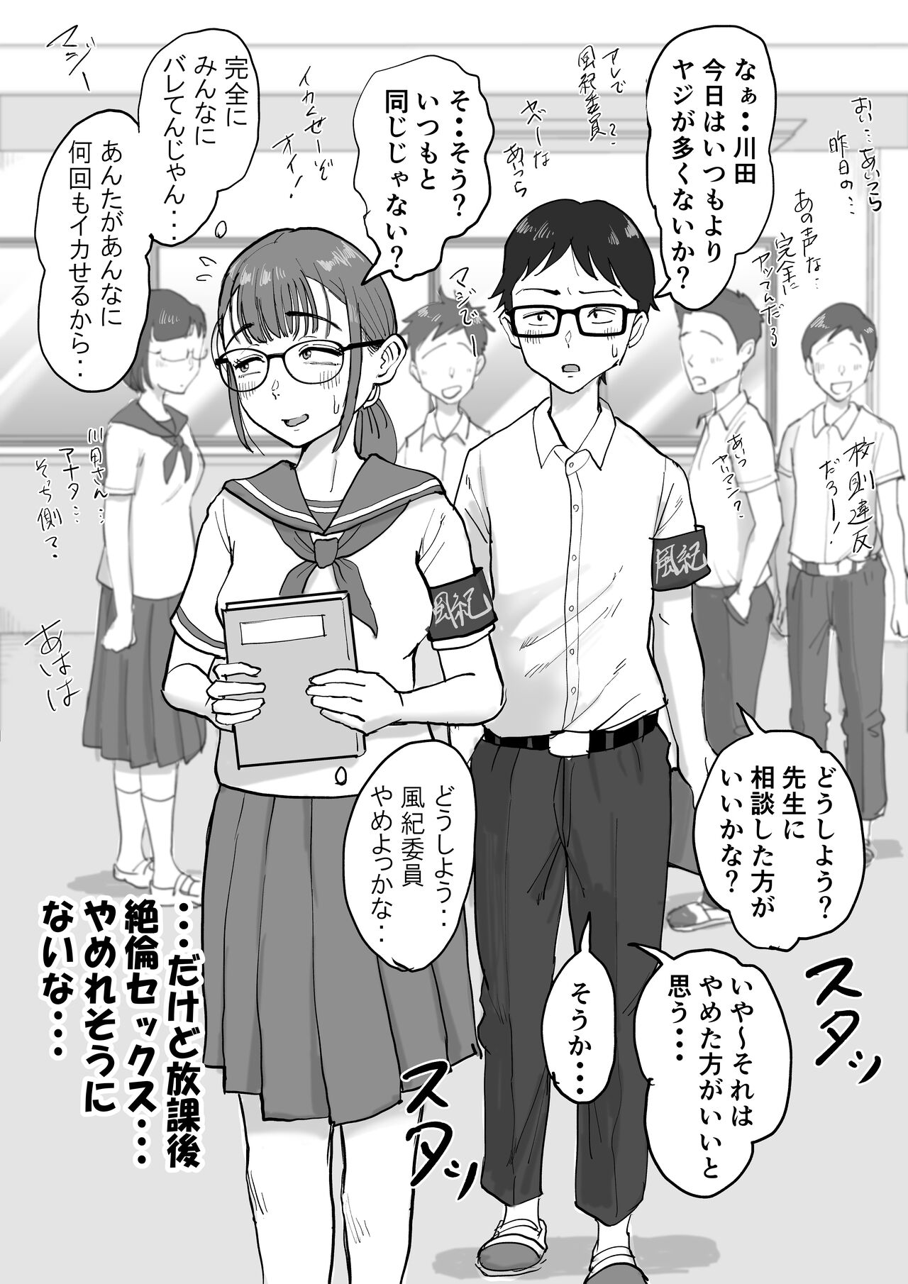 Fujisaki Chiro no rei reina shōtoshōto-shū 2 page 9 full