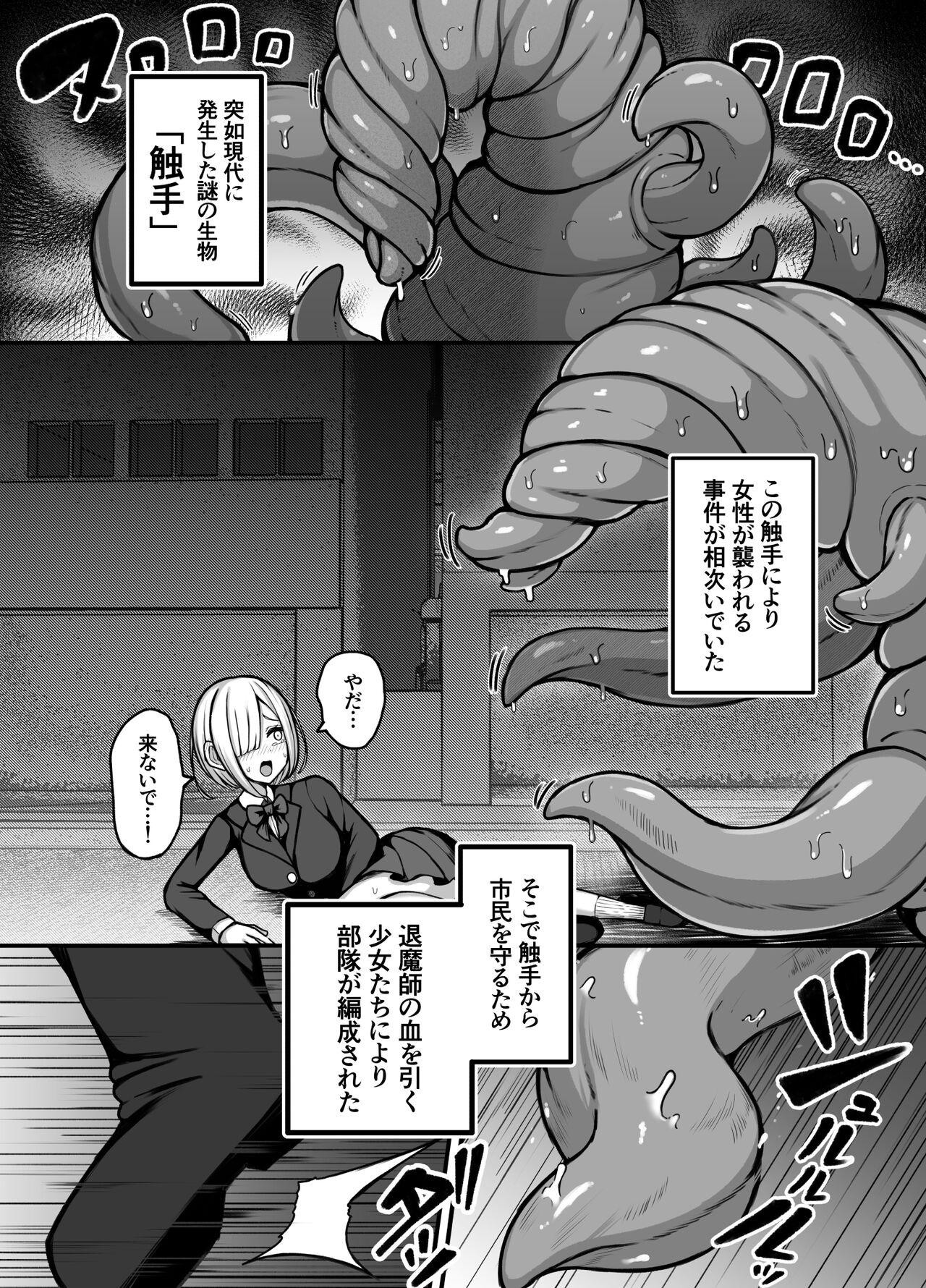 Jikan Sōsa Nōryoku o Motsu Taimashi-Chan ga Nōryoku o Iden Shita Shokushu o Shussan Suru Hanashi page 5 full