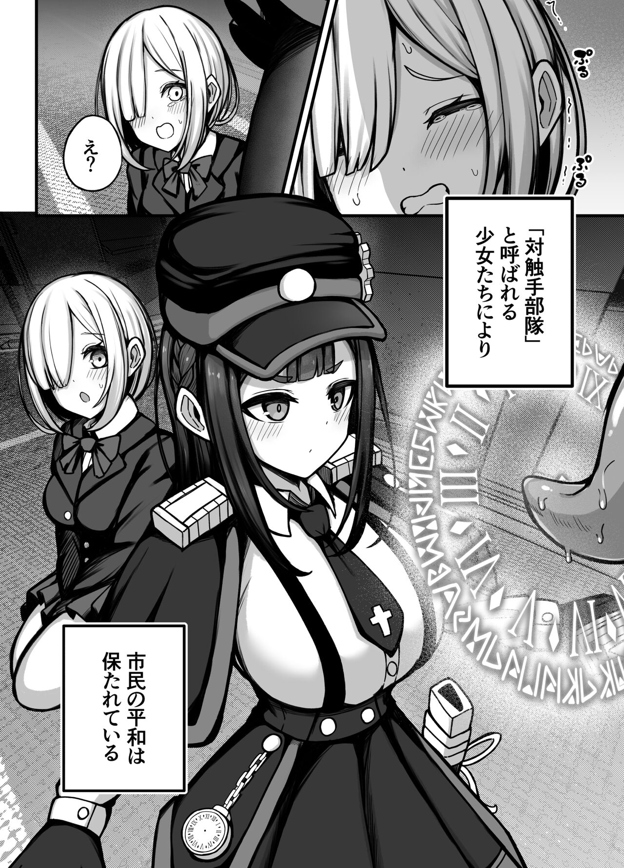Jikan Sōsa Nōryoku o Motsu Taimashi-Chan ga Nōryoku o Iden Shita Shokushu o Shussan Suru Hanashi page 6 full