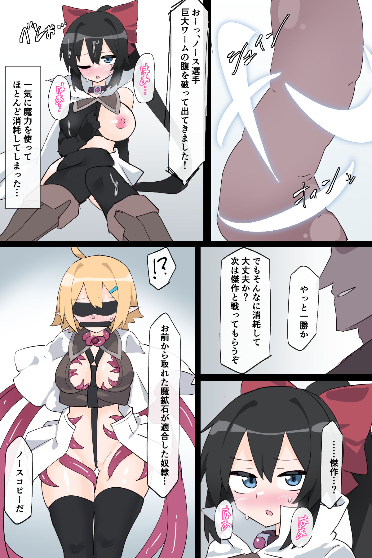 tougi zyou de mise mono ni sa reru hime kisi【Part２】 page 12 full