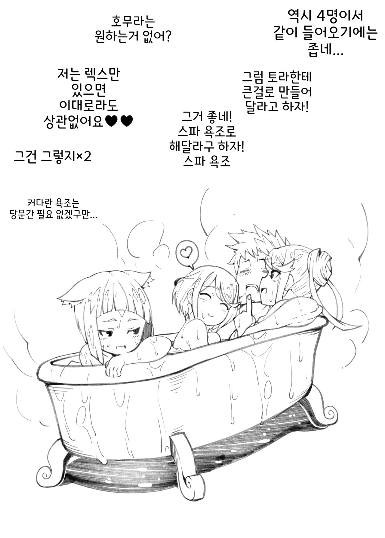 어른렉스랑♥♥♥ page 6 full