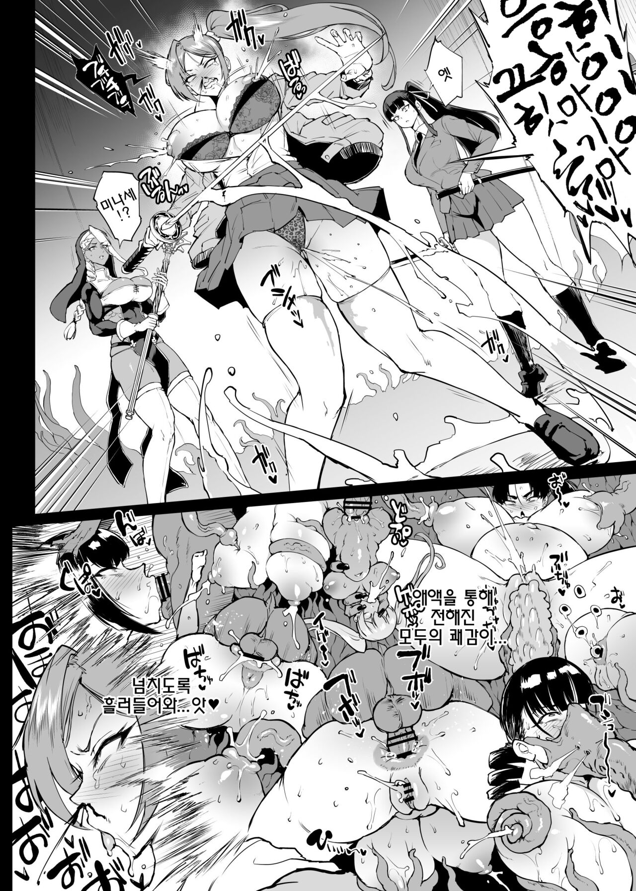 JKTaimabu S4 Gesuidou Hen 5-2 page 6 full
