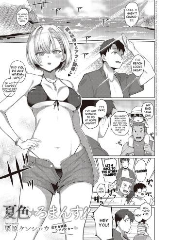 [Kurihara Kenshirou] Natsuiro★Romance!! | Summer-Colored★Romance!! (Comic G-Es 03) [English] [ConTL] [Digital] cover