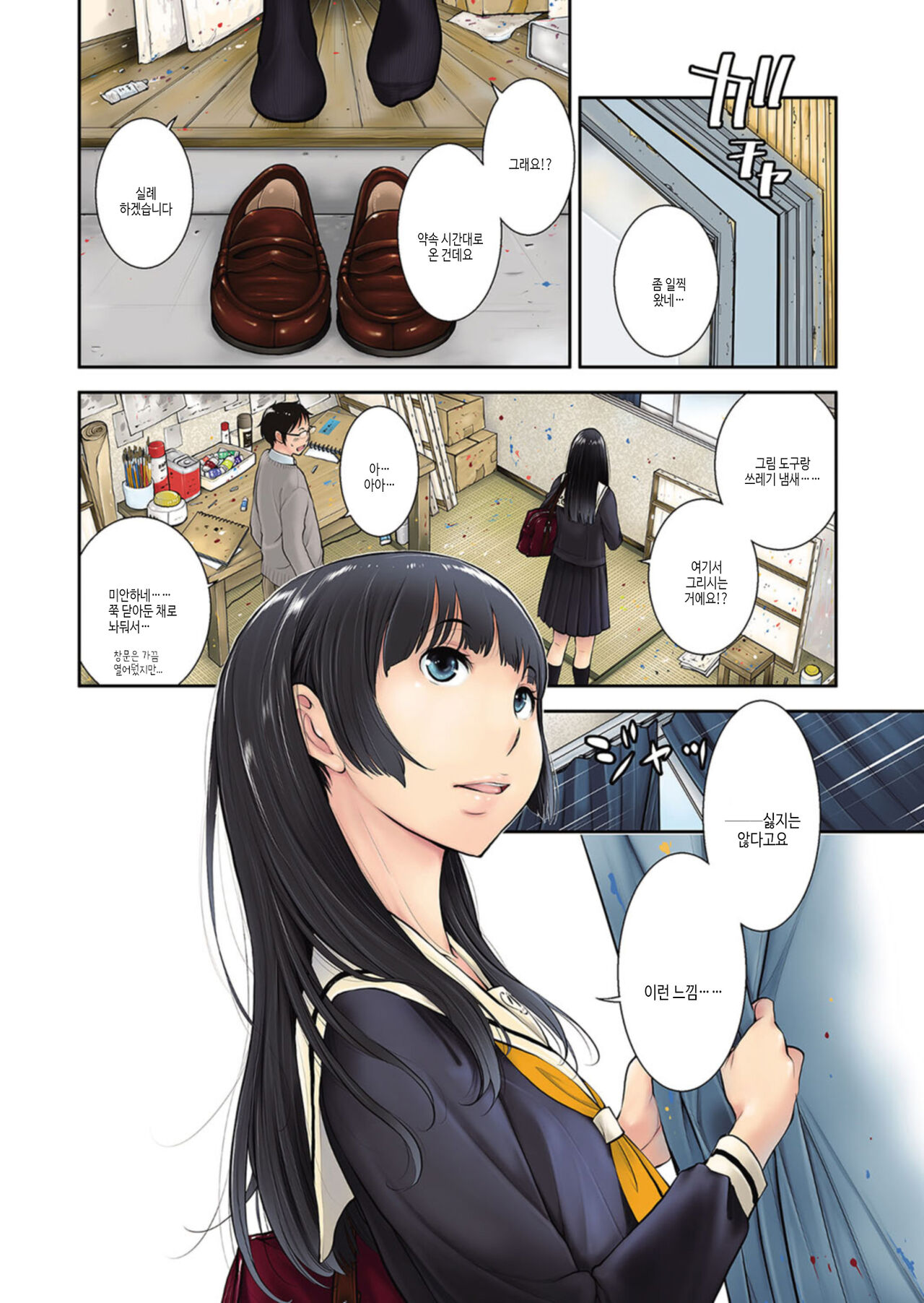 Seifuku Shijou Shugi -Aki- | 교복 지상주의 -가을- page 5 full