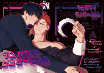 [Kanomono (Kamo)] Bunkasai Sensation (Slam Dunk) [Digital] cover