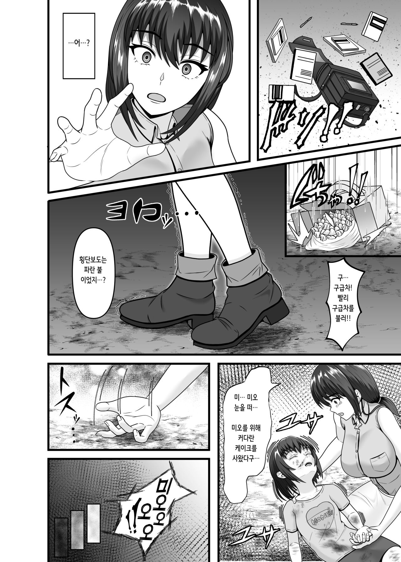 Aru Hitozuma ga Ninshin Kachiku ni Narisagaru Made | 한 유부녀가 임신 가축으로 전락하기까지 page 7 full