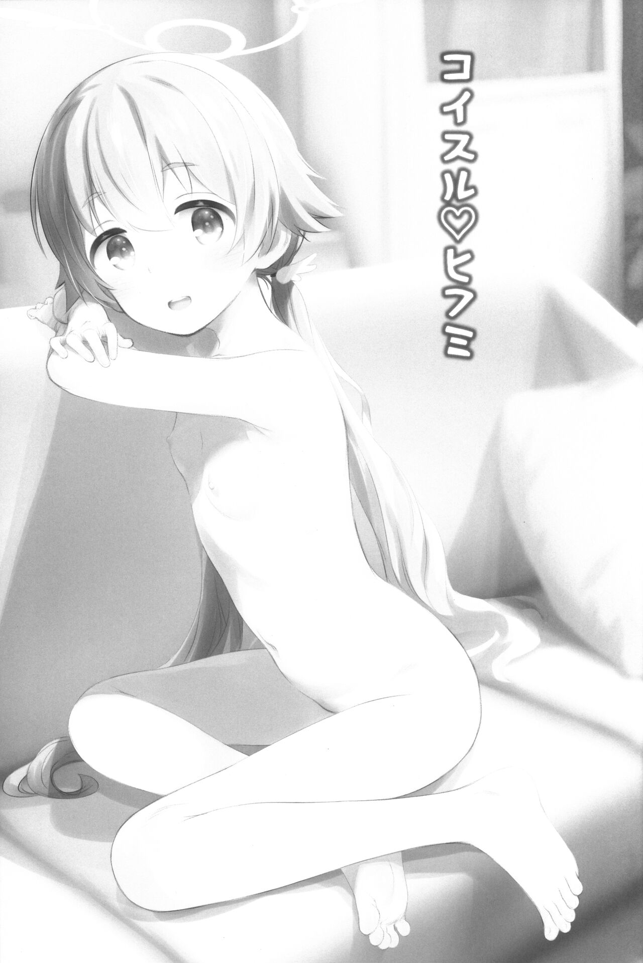 Koi suru Hifumi page 2 full