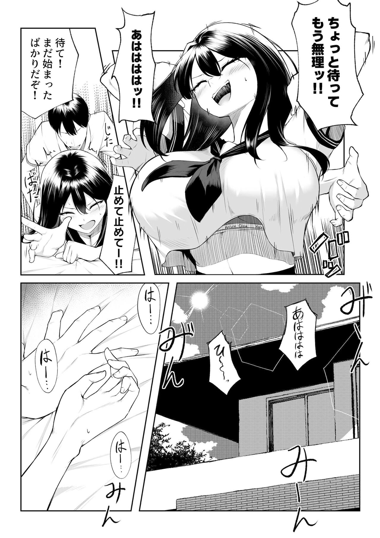 10-nen no Koi Yori Isshuukan no Sei -RebirthWeek- page 10 full