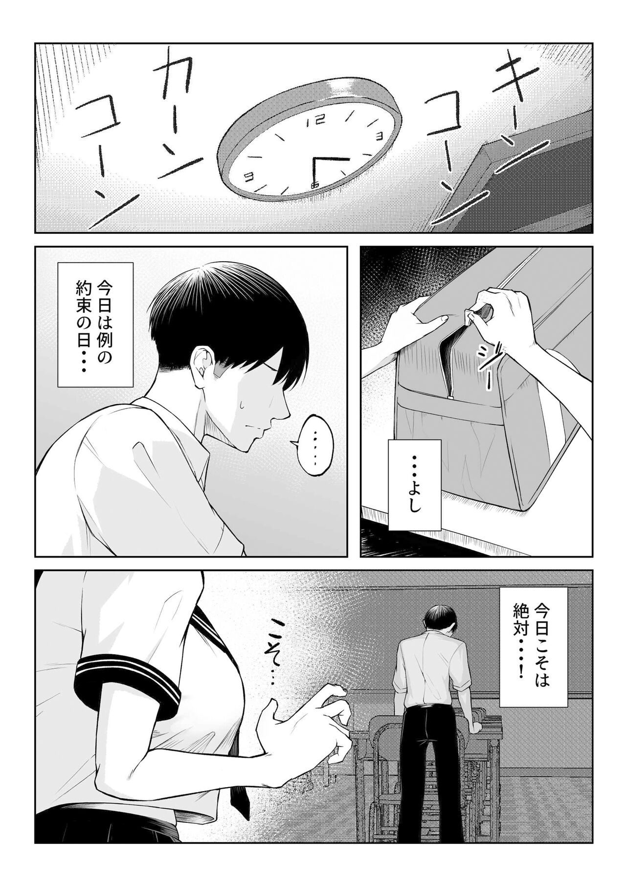10-nen no Koi Yori Isshuukan no Sei -RebirthWeek- page 3 full