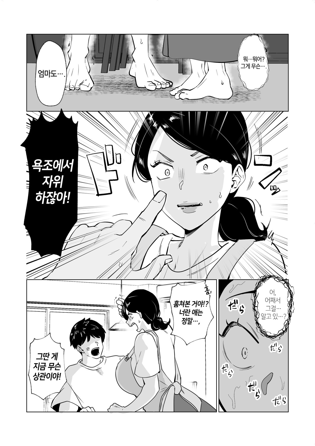 Seiwayaki Kaa-san ni Doutei made Sewa Shitemoraimasu. page 10 full
