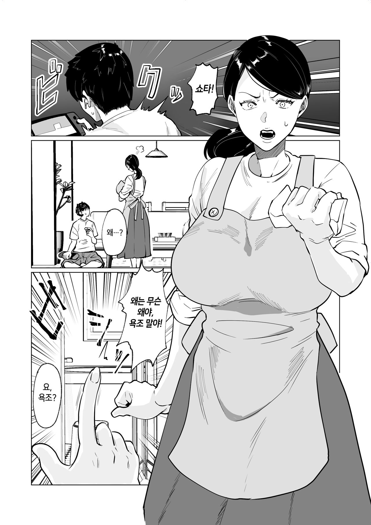 Seiwayaki Kaa-san ni Doutei made Sewa Shitemoraimasu. page 7 full