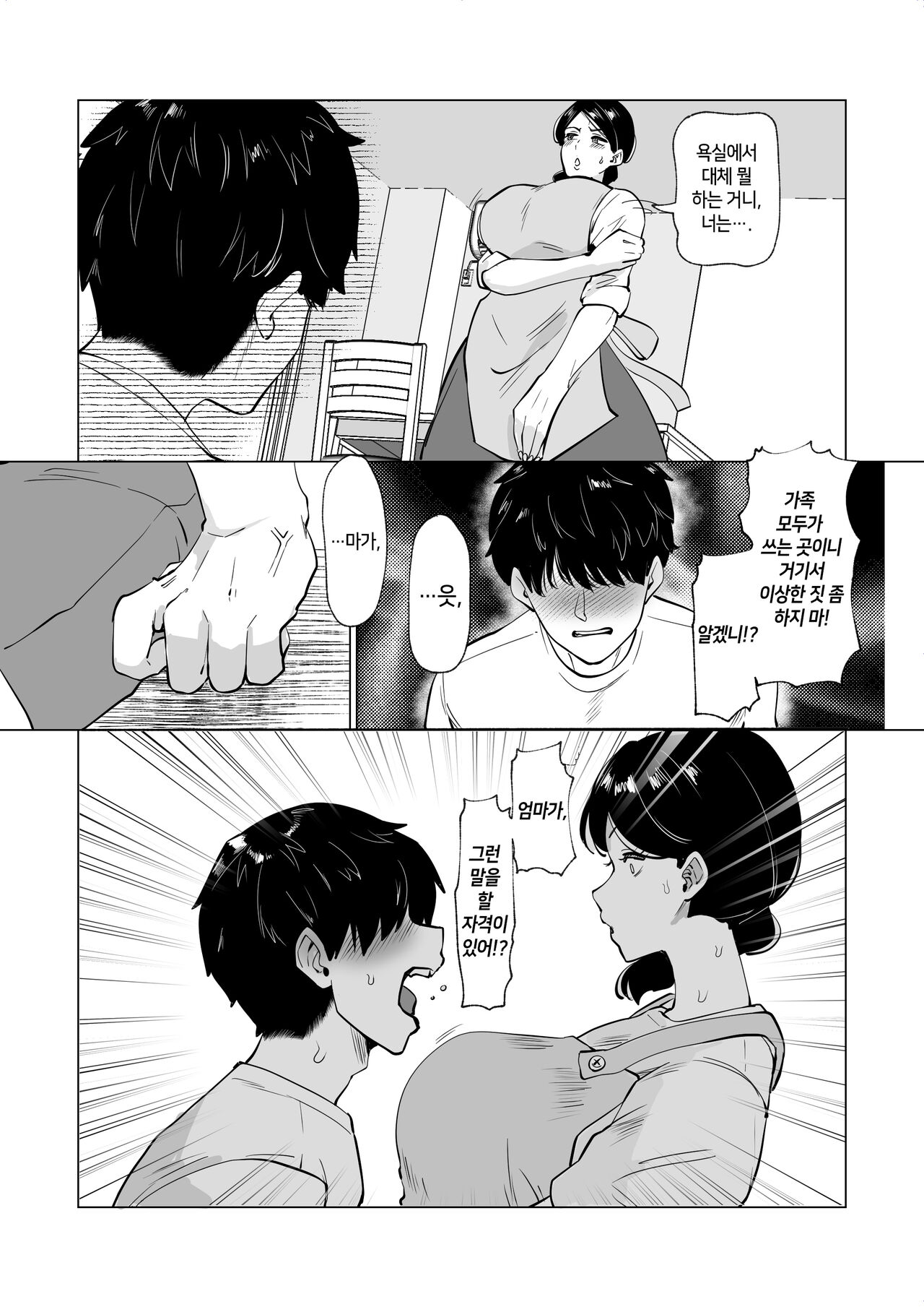 Seiwayaki Kaa-san ni Doutei made Sewa Shitemoraimasu. page 9 full