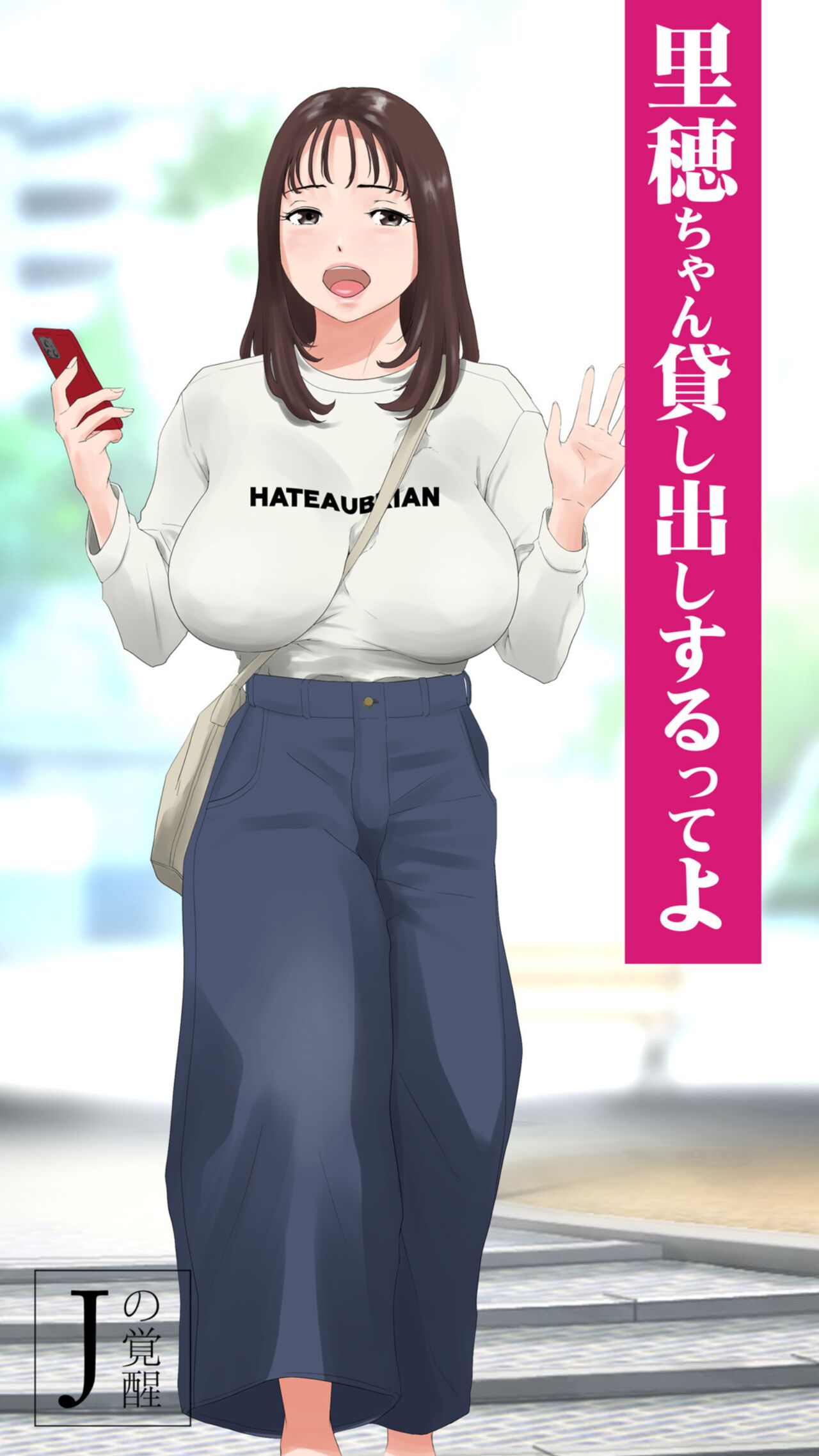 Riho-chan Kashidashi Surutte Yo page 1 full