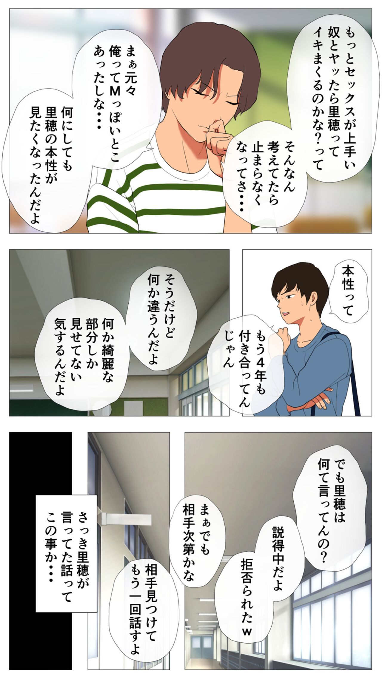 Riho-chan Kashidashi Surutte Yo page 10 full