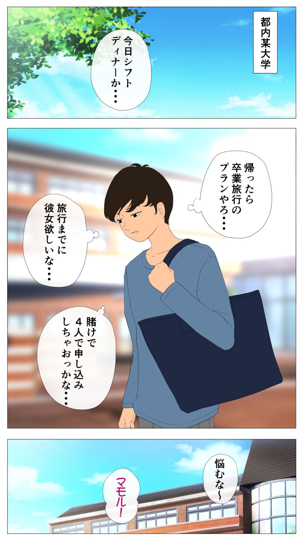 Riho-chan Kashidashi Surutte Yo page 2 full