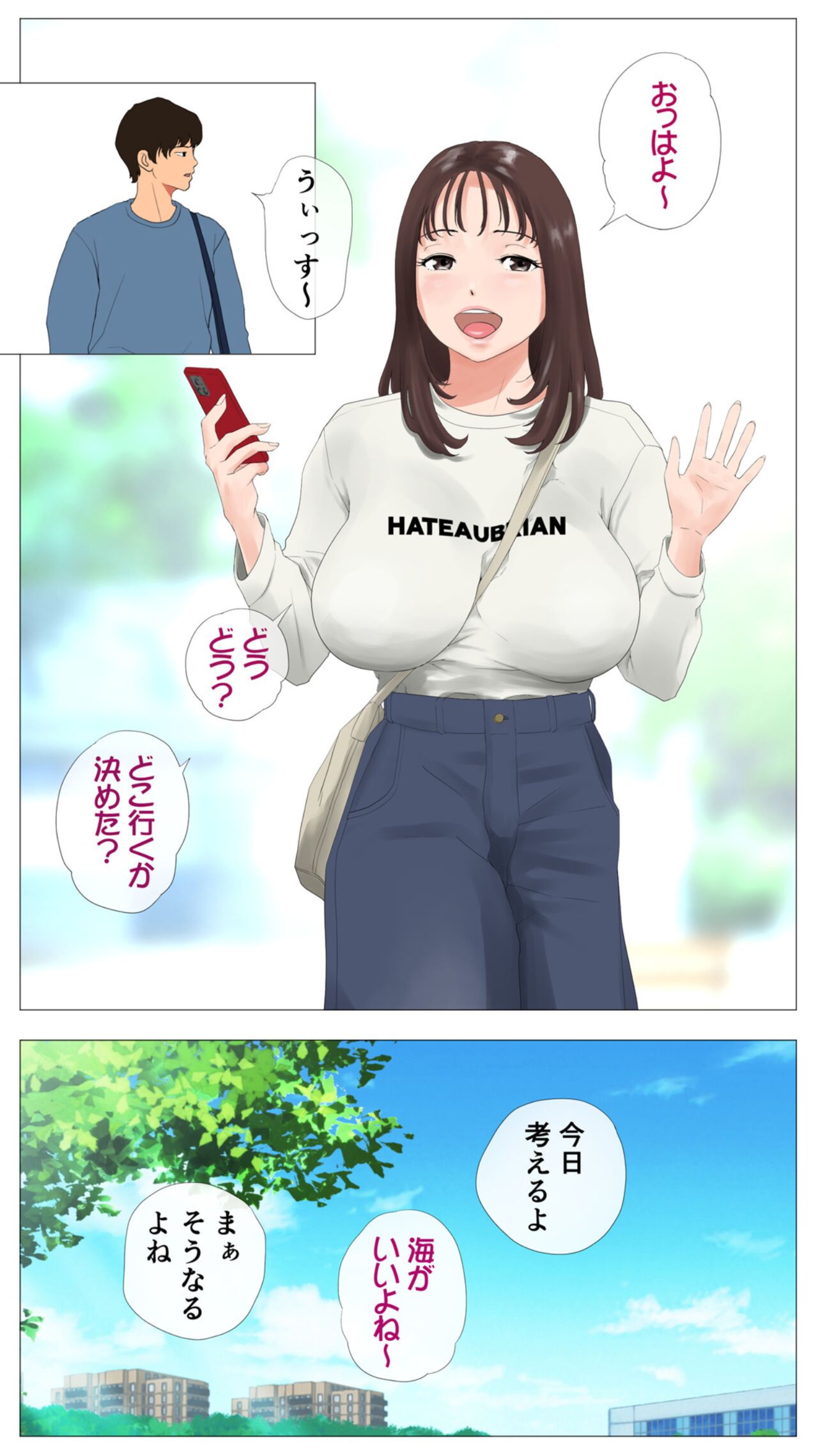 Riho-chan Kashidashi Surutte Yo page 3 full