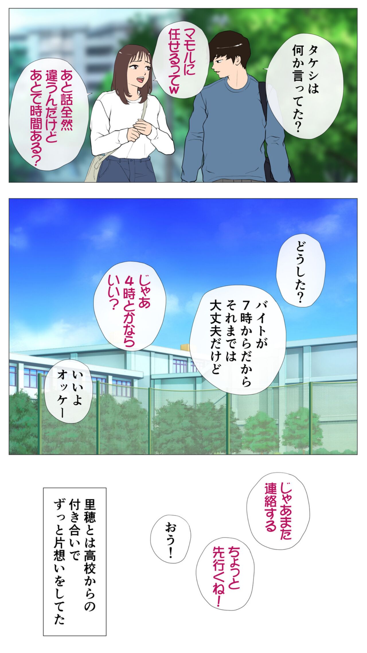 Riho-chan Kashidashi Surutte Yo page 4 full