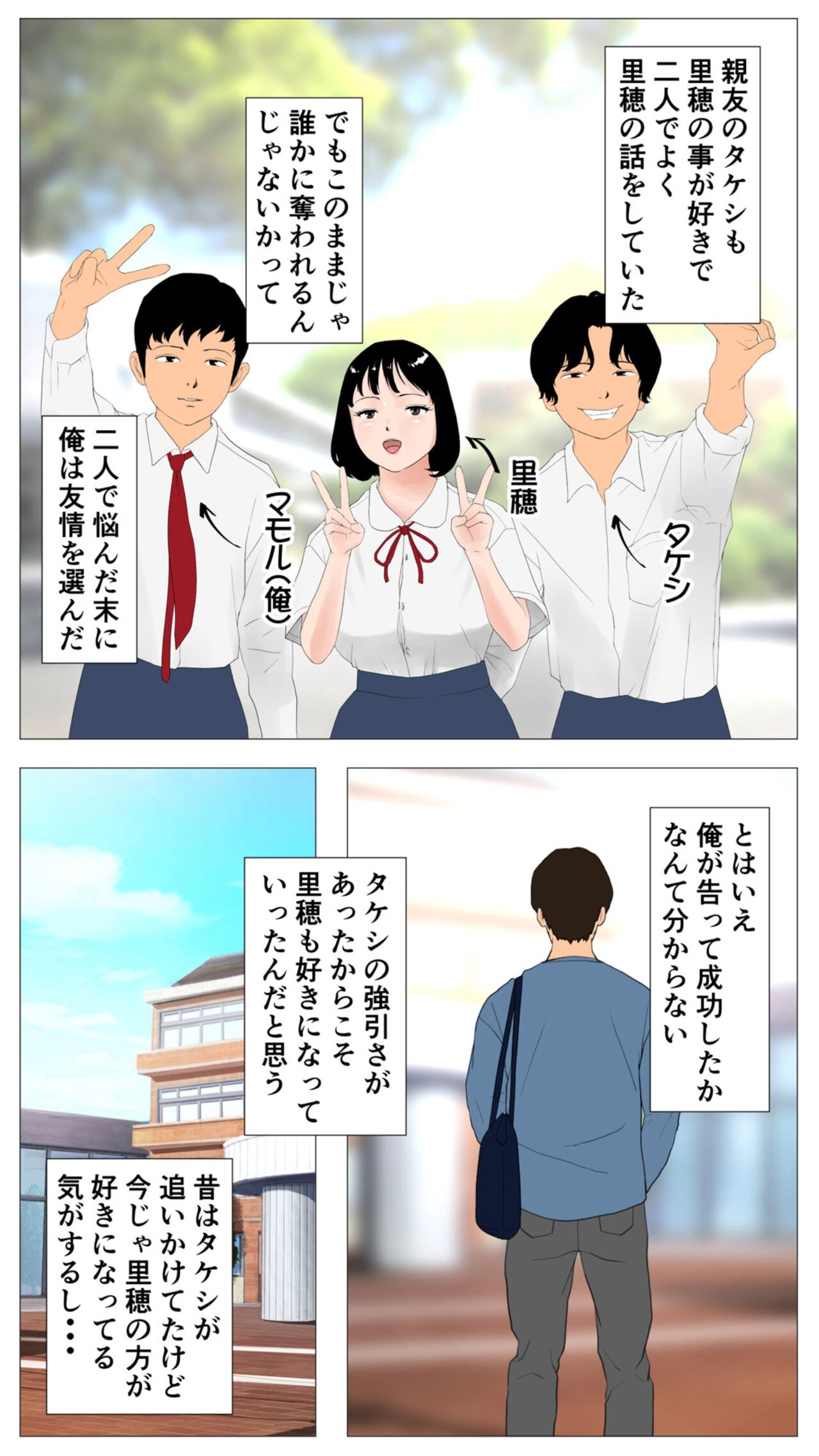 Riho-chan Kashidashi Surutte Yo page 5 full