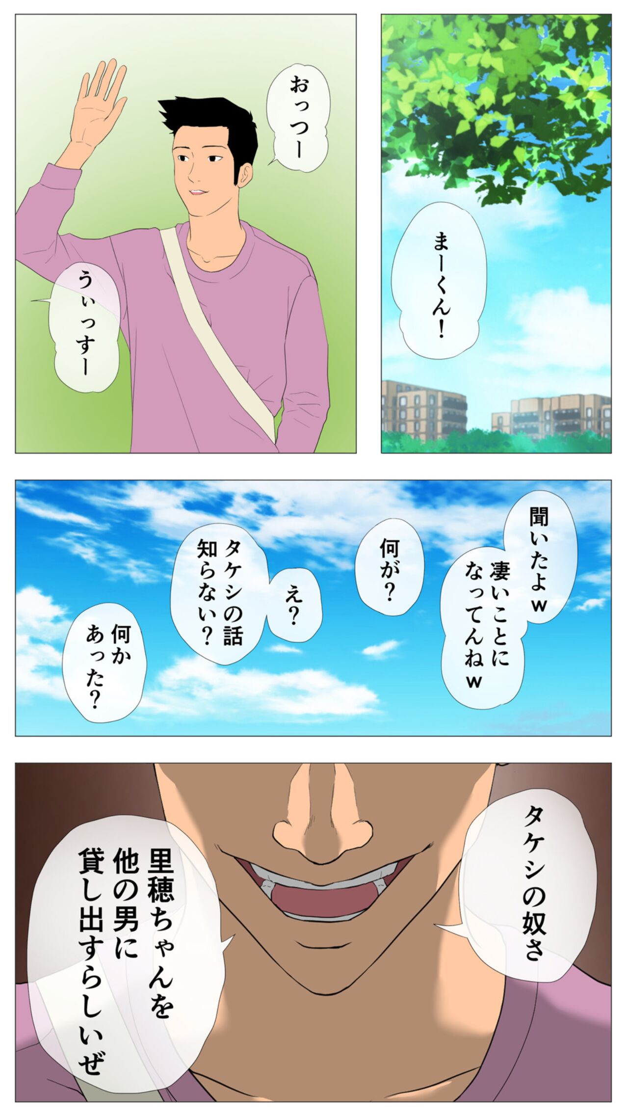 Riho-chan Kashidashi Surutte Yo page 6 full