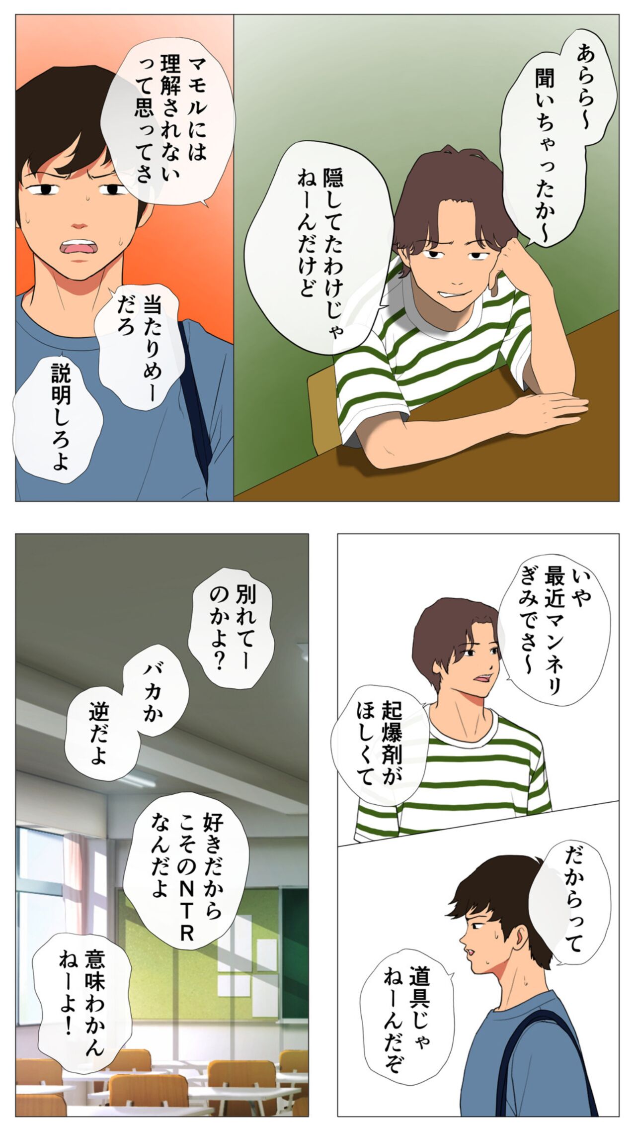 Riho-chan Kashidashi Surutte Yo page 8 full
