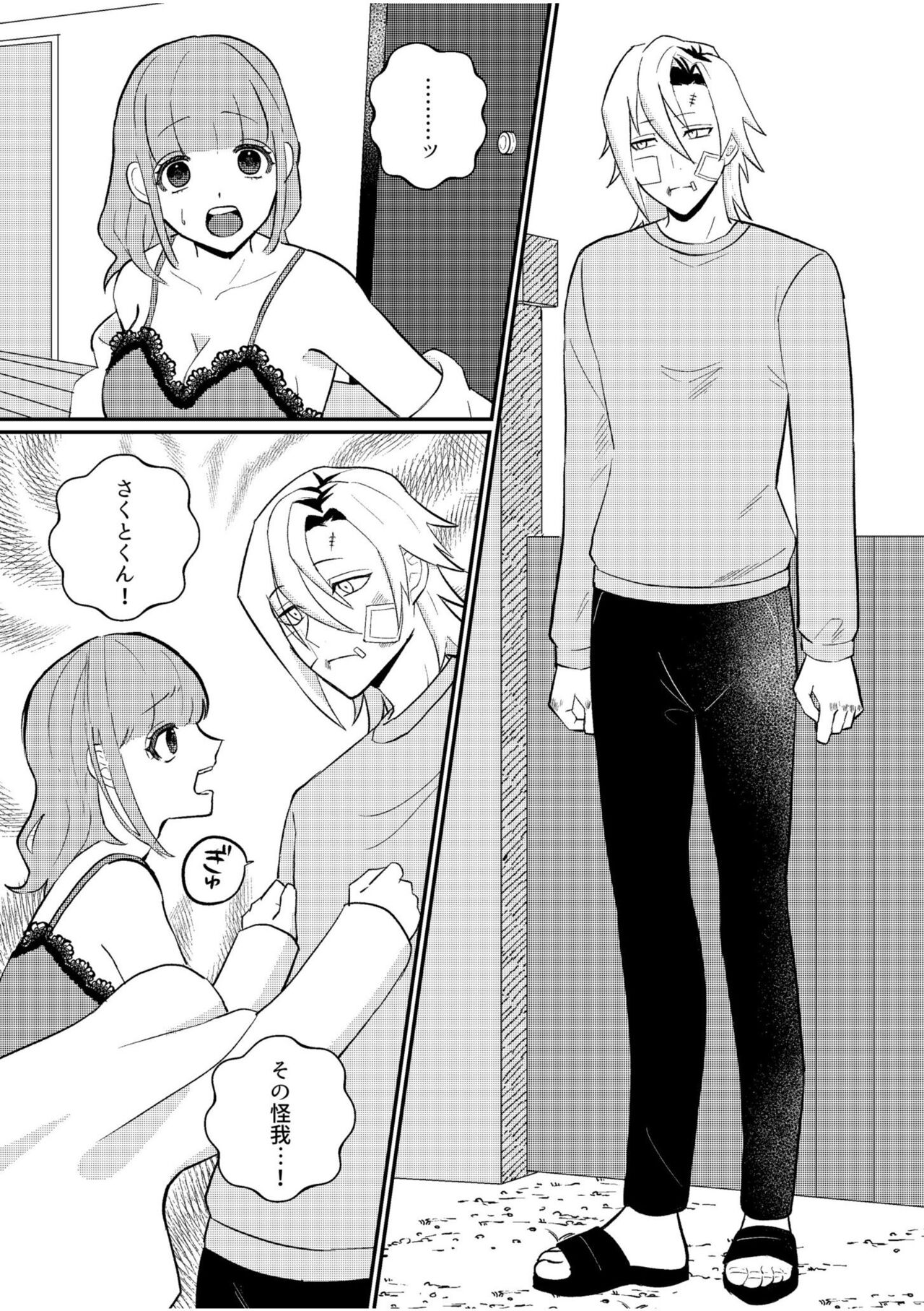 Shujuu Chuudoku ~Kyouken Yankee to Kawaisugiru Goshujin-sama~ 3 page 3 full